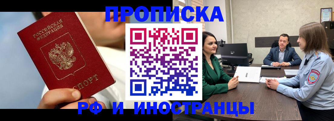 временная регистрация адрес в Буйнакске