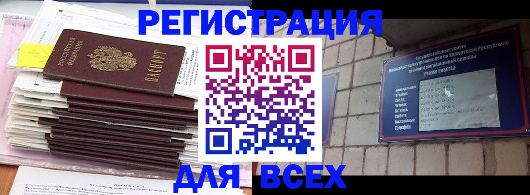 временная прописка в Буйнакске