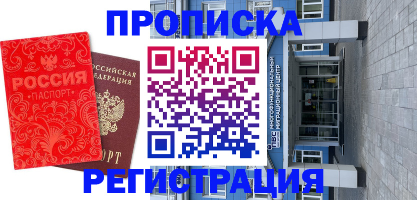 прописка в квартире в Буйнакске