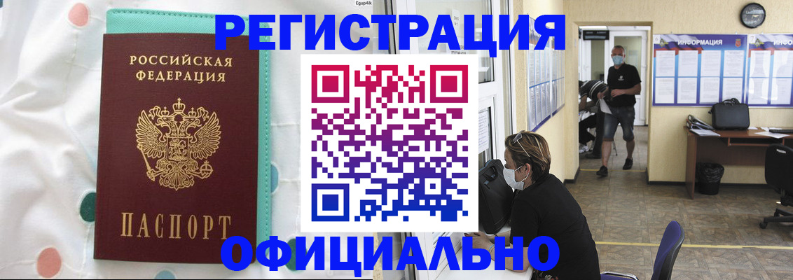 прописка от собственника в Буйнакске