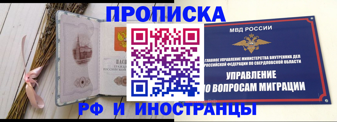 временная регистрация 2025 в Буйнакске